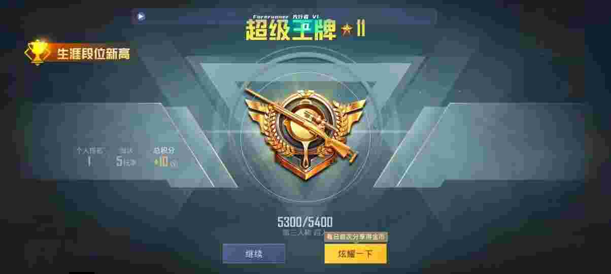 和平精英先行者透视直装 - 游戏开挂免费软件PUBG辅助预览图